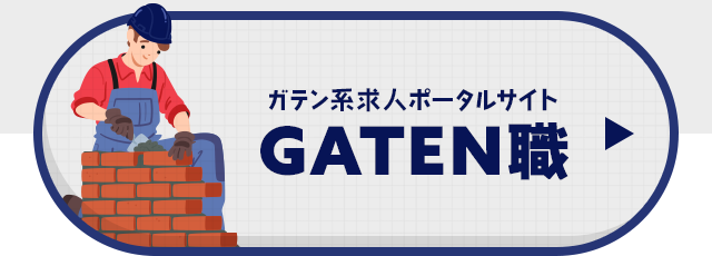 sp_bnr_gaten_02