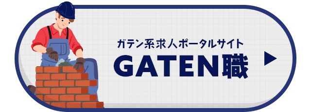 sp_bnr_gaten_03